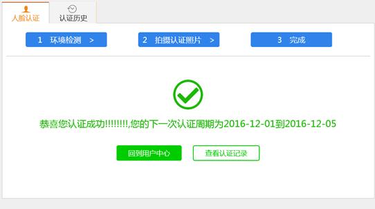QQ图片20151218162011